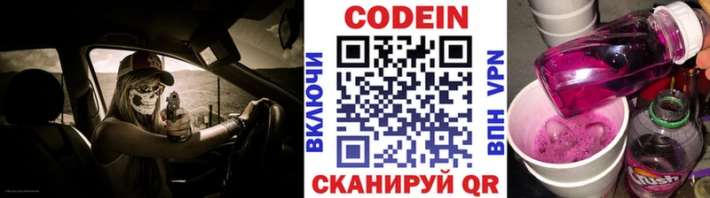 наркотики Пестово Кодеин Purple Drank