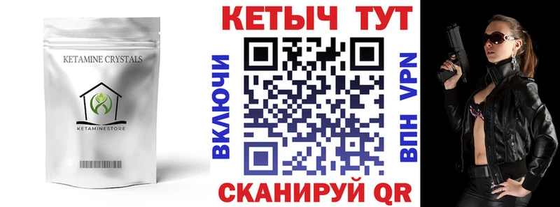 Кетамин VHQ Пестово