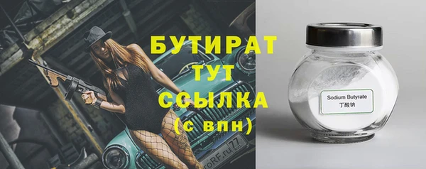 бутират Краснослободск
